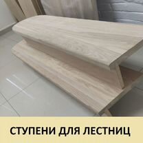 Деревянные ступени