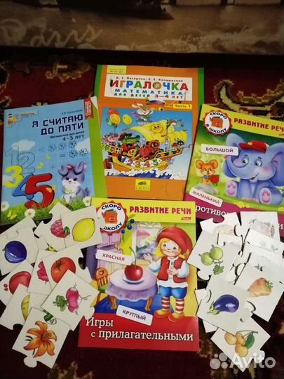 Пособия для занятий с ребёнком пакетом
