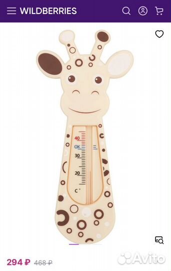 Термометр для воды Roxy Kids Giraffe