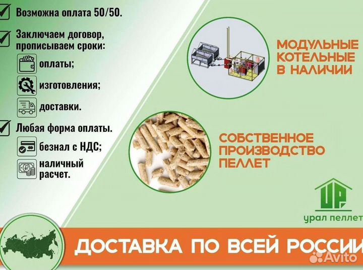 Котел на пеллетах Roteks 200 кВт