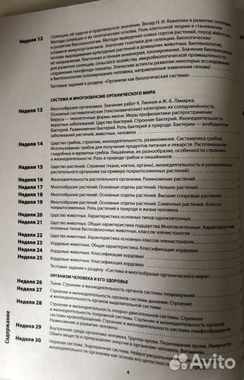 Учебник по биологии егэ