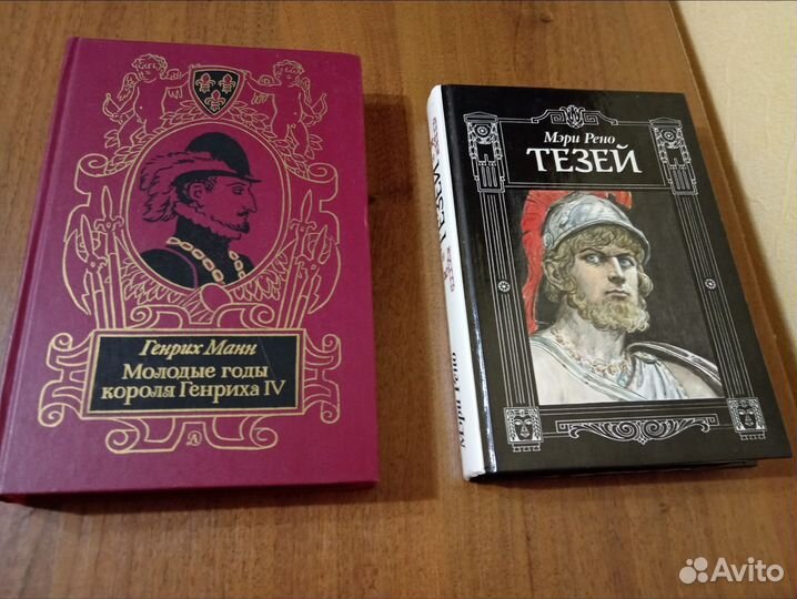 Исторические зарубежные романы