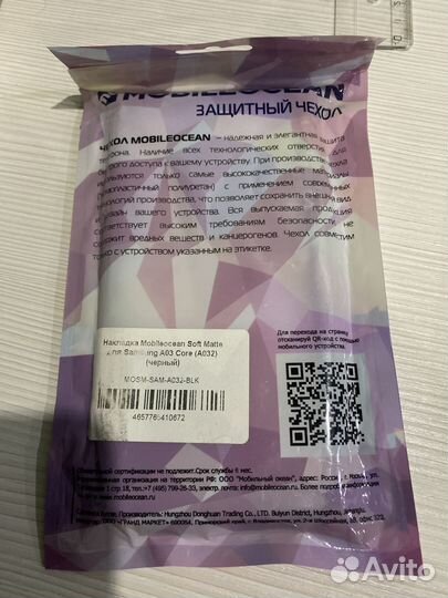 Защитный чехол на Samsung A03 Core (A032)