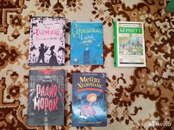 Книги для девочки 10-15 лет