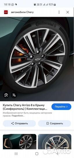 Caldera Confidence C3 7.5/65 R18 19B