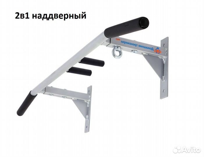 Турники (3в1 и 2в1) Home-gyms