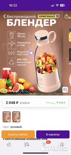 Бутылка блендер