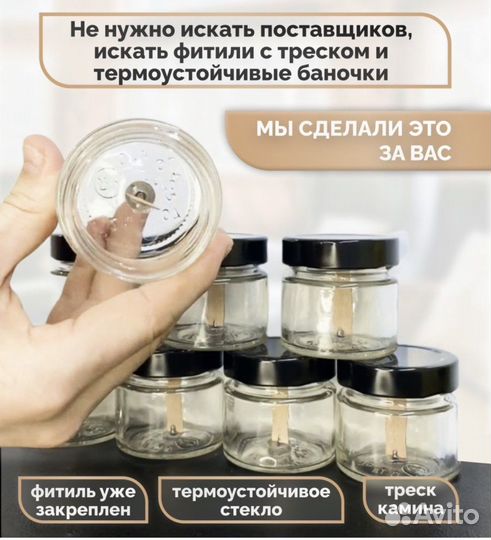 Баночки для свечей с фитилем