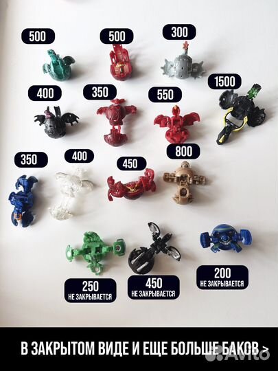 Бакуганы, больше в профиле