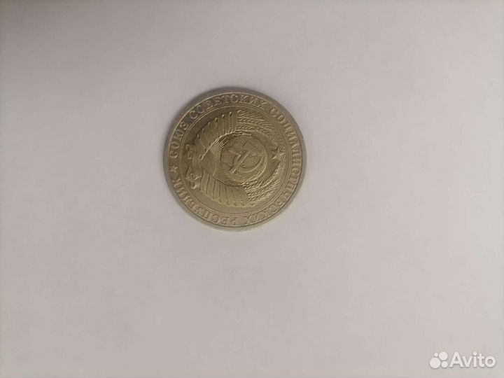 Монеты СССР