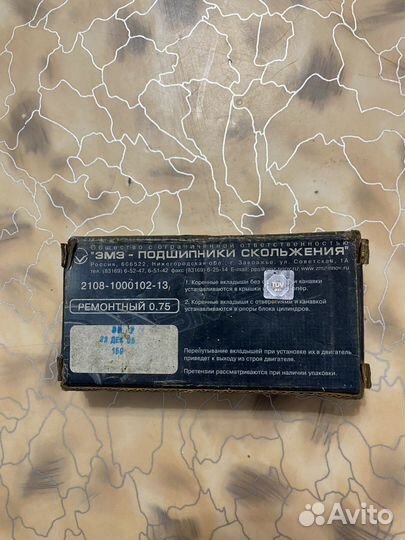 Вкладыши ваз