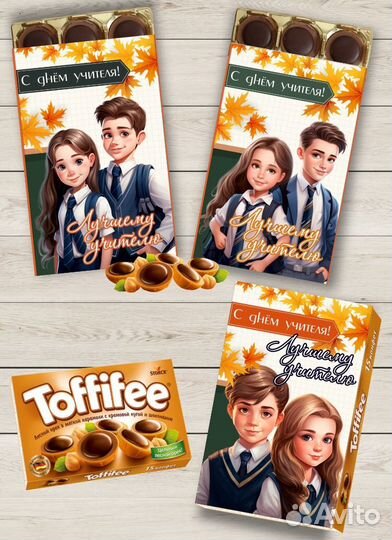 Подарок учителю на 1 сентября