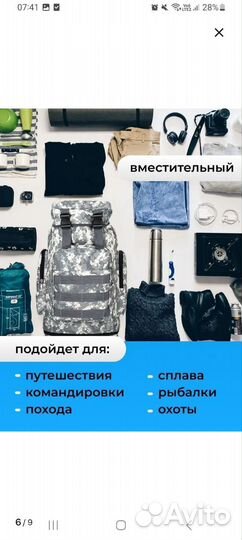 Рюкзак туристический 70 литров