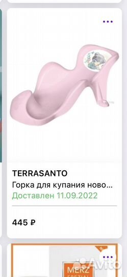 Горка для купания