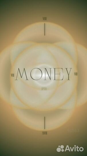 Нумеролог денежный код