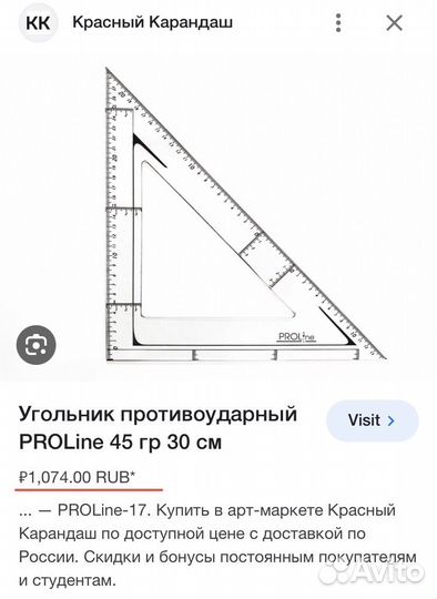 Угольник proline 30*60