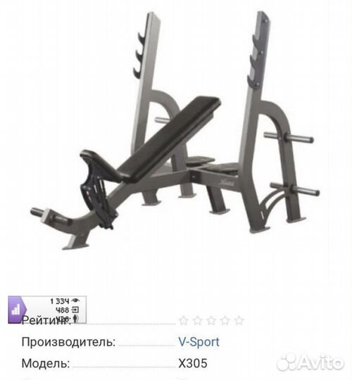 Спортивное оборудование жим