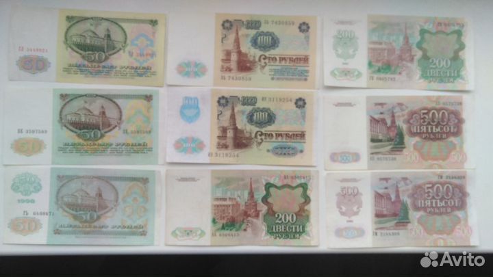 Купюры 1961-1997г отличные