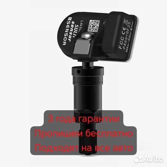 Датчик tpms sulit 433мгц+315мгц универсальный