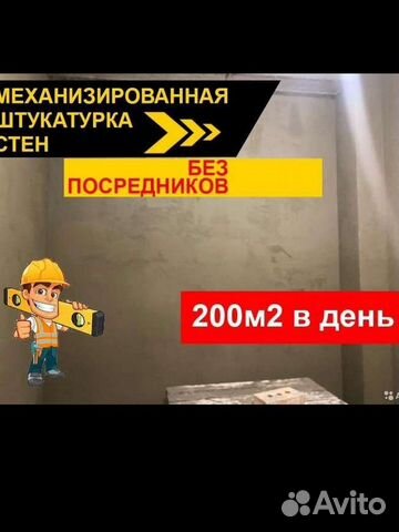 Машинная штукатурка потолков и стен