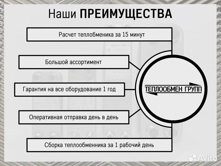 Паяный пластинчатый теплообменник 45 бар