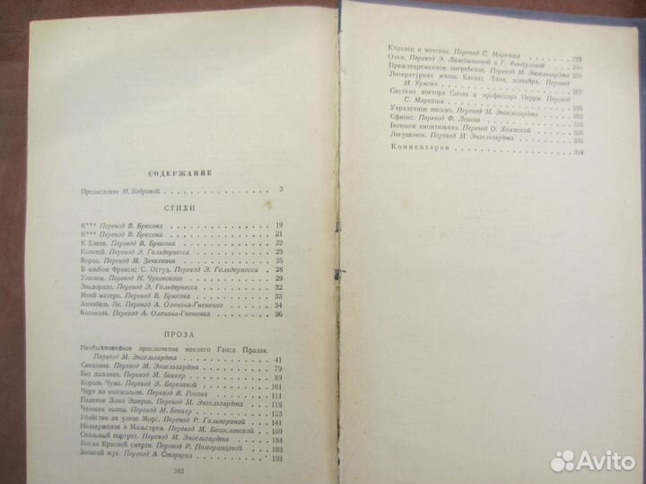 Д. Арчер. Прямо к цели. 1994 год