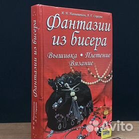 Книги по плетению, мыловарению и работе с бумагой