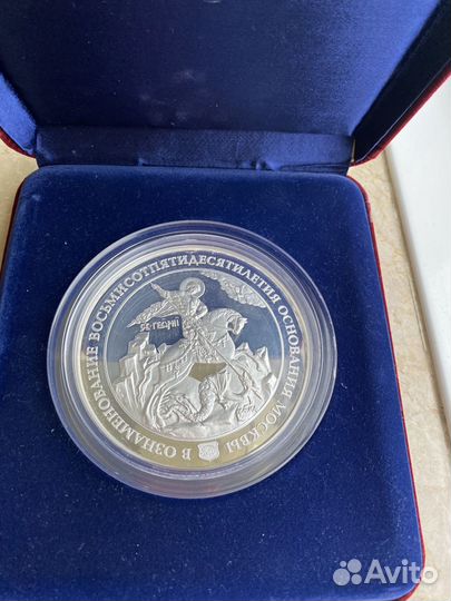 Памятная медаль 