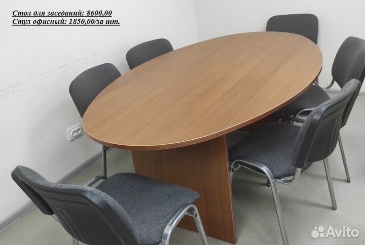 Офисная мебель бу