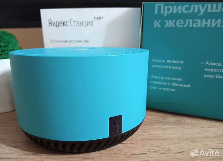 Яндекс станция lite