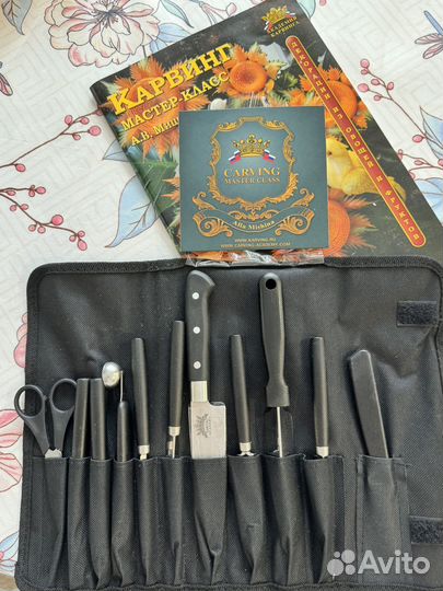 Набор ножей для карвинга