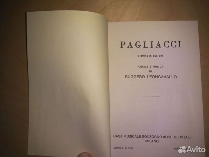 Либретто оперы 