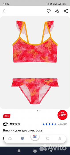 Купальник для девочки 128 размер joss