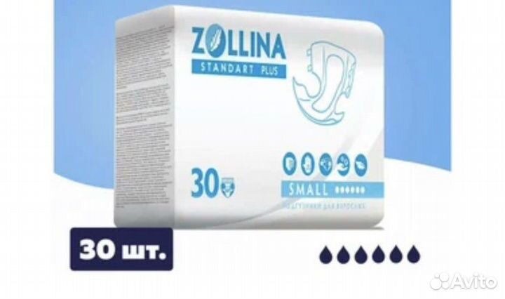 Памперсы для взрослых 2 размер