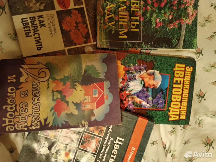 Книги сад, огород, цветы