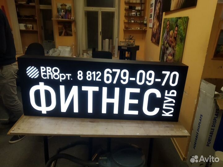 Световые короба Вывески