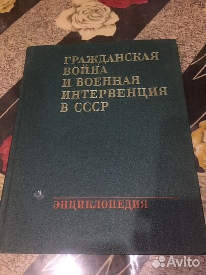 Словари и энциклопедии