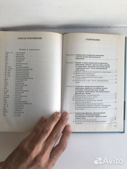 Красухин. Введение в индоевропейское языкознание