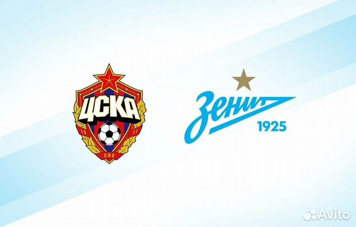 Билеты Цска-Зенит