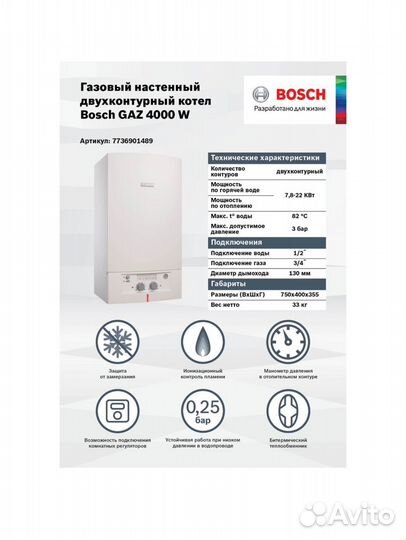 Котел газовый ZWA 24 - 2 K Bosch (Бош) двухконтур