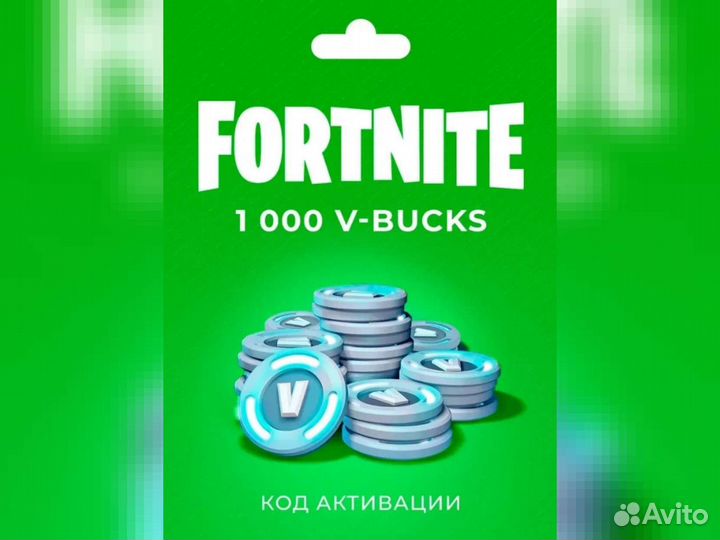 Вбаксы Код Ключ Фортнайт Fortnite Игра