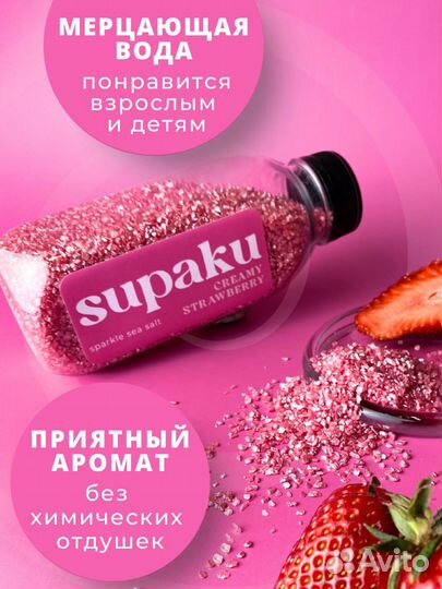 Мерцающая соль для ванной с шиммером