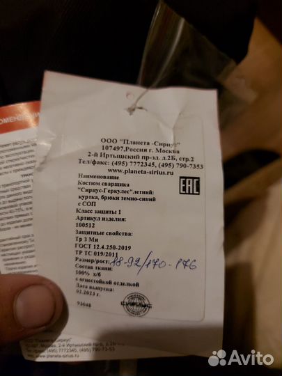 Сварочная форма