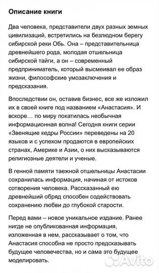 Книги Владимир Мегре и Ирина Хакамада