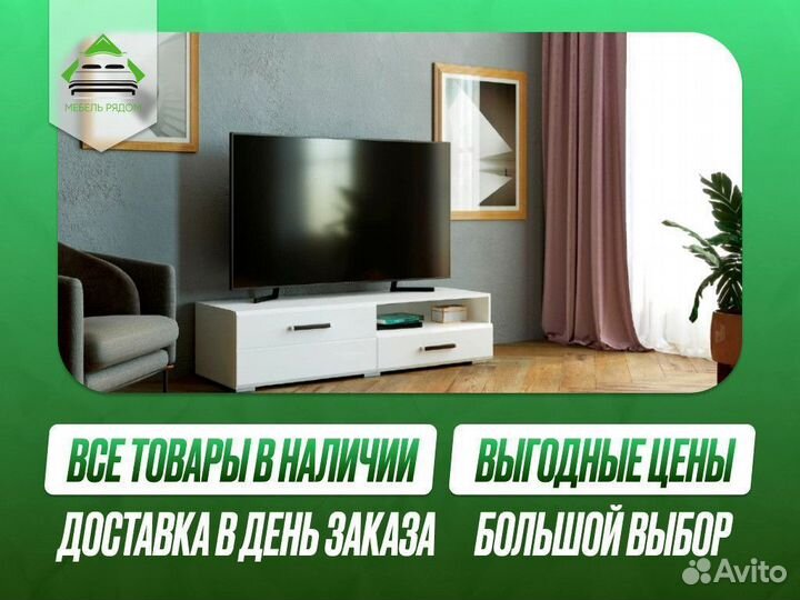 Тумба в гостиную