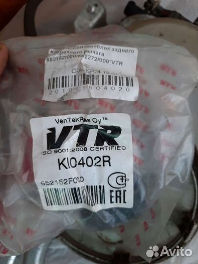 Сайленблок задний х2шт киа рио 1