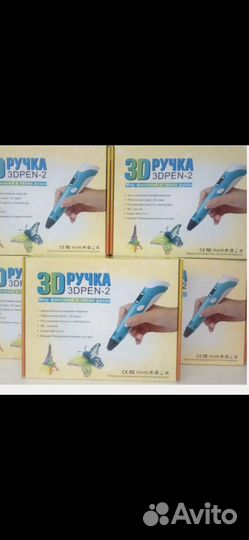 Ручка 3д
