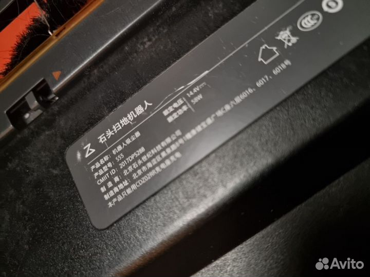 Робот-пылесос Roborock S55 с влажной уборкой