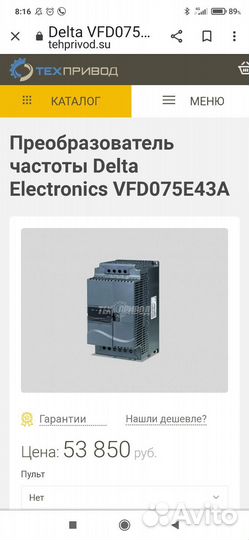 Частотный преобразователь 380 7.5 квт