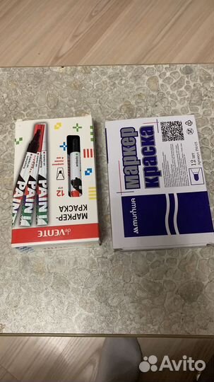 Маркер краска